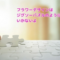 niko*hana -にこはな-