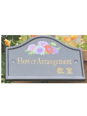 ゆみFlowerArrangement